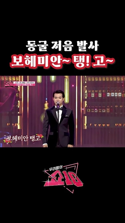 Recent activity shot of Jo Myungsup