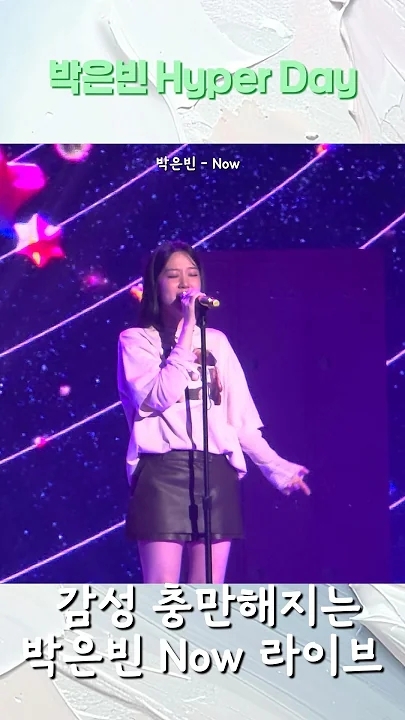 Behind-the-scenes cut of Park Eunbin