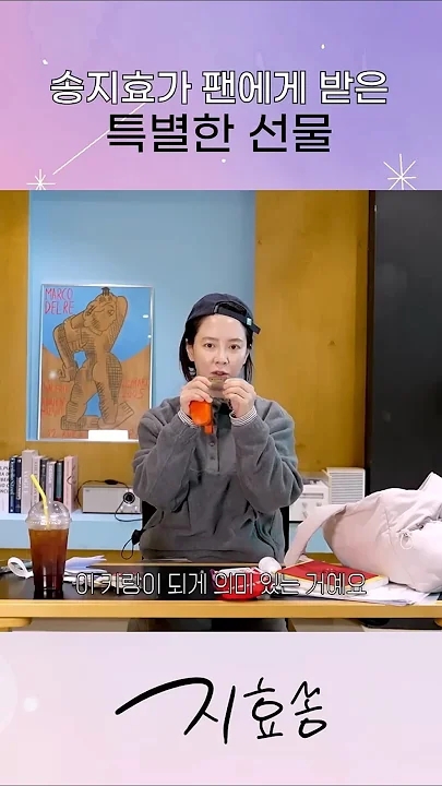 송지효 최근 활동샷