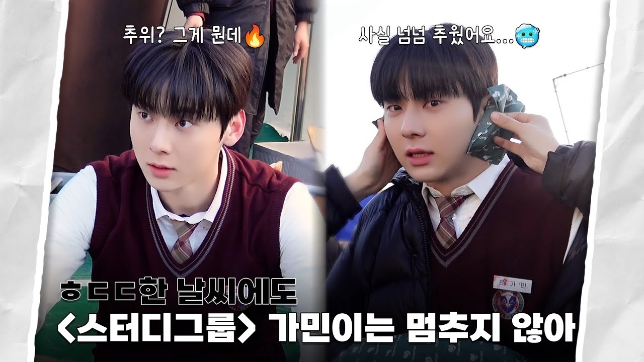 A moment captured by a fan of Hwang Minhyun