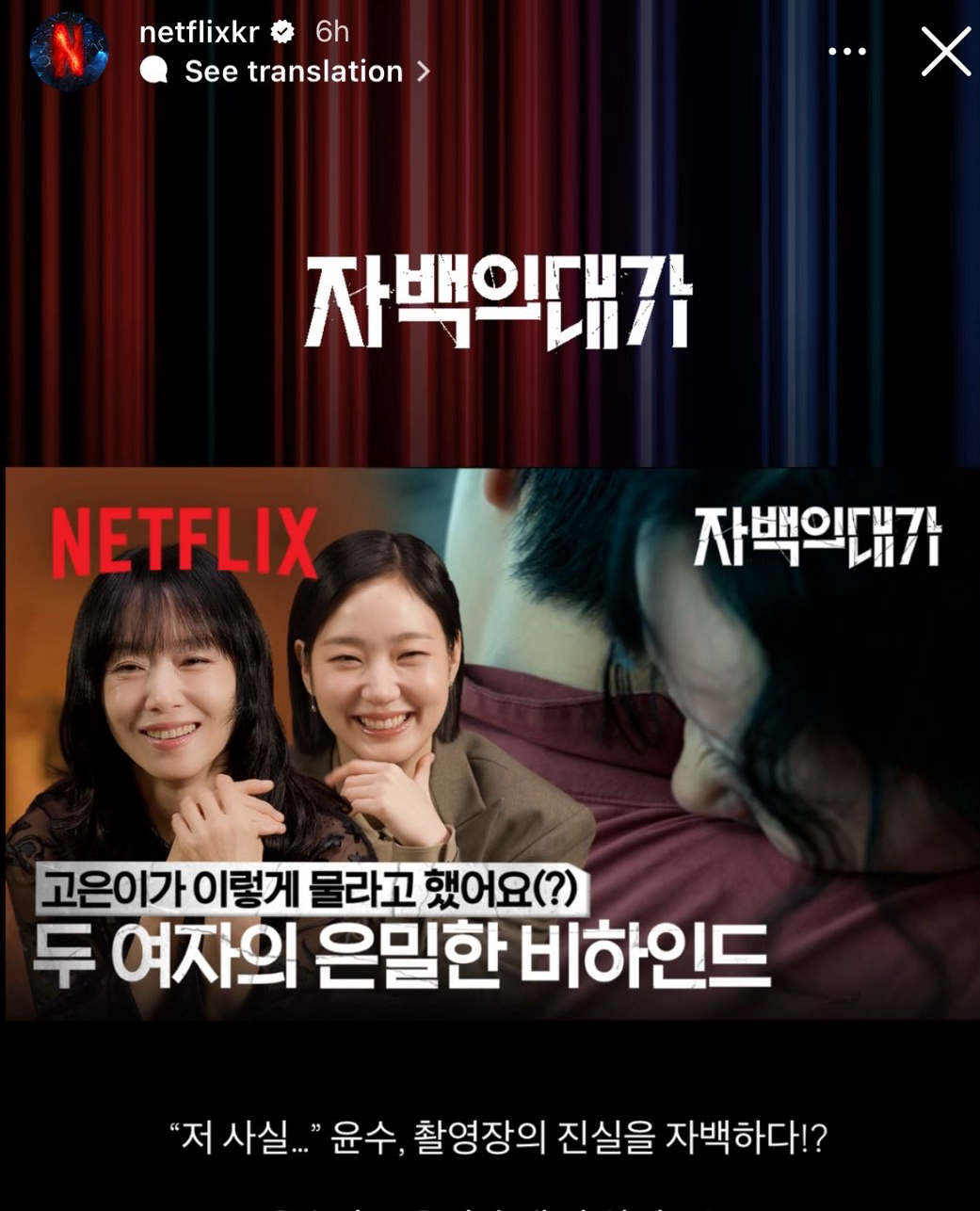 Cuplikan di balik layar dari Kim Goeun