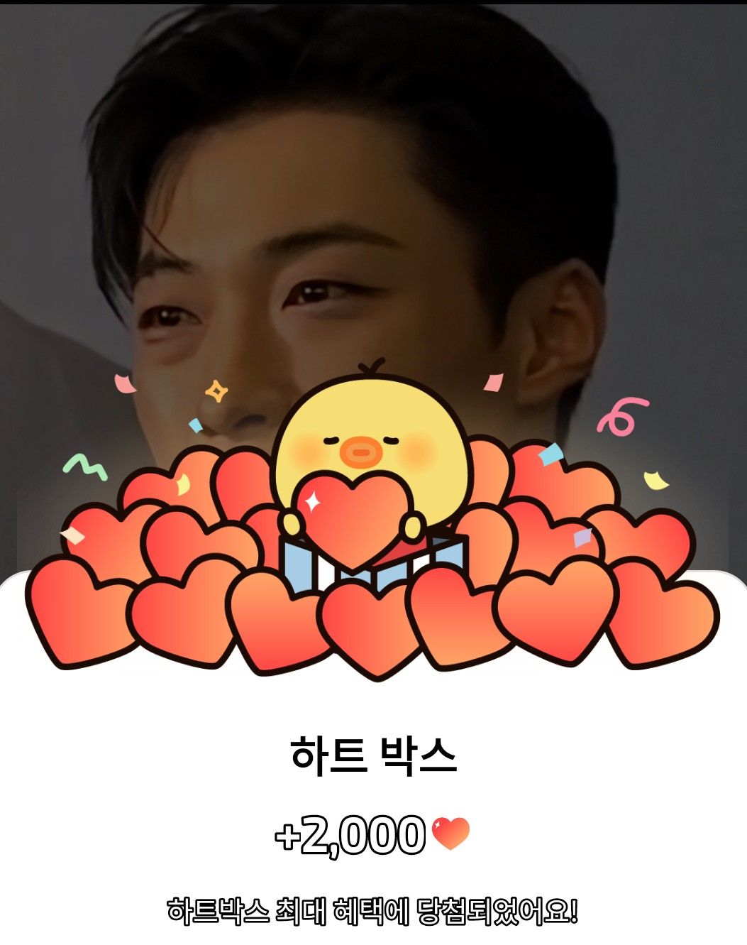 Recent activity shot of Woo Dohwan