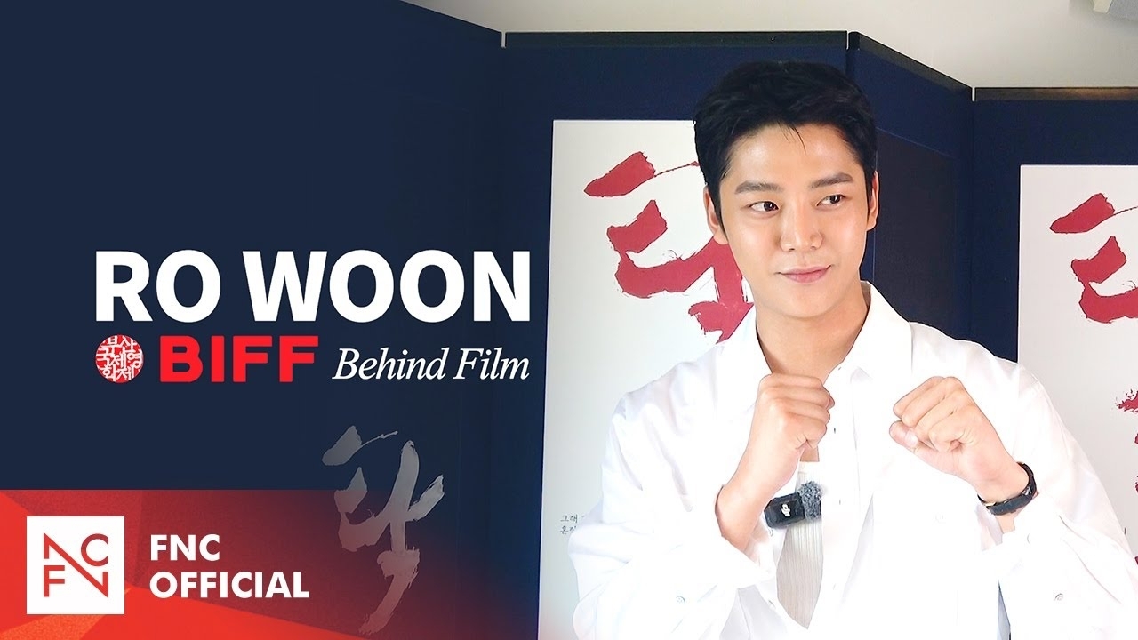Behind-the-scenes cut of Rowoon