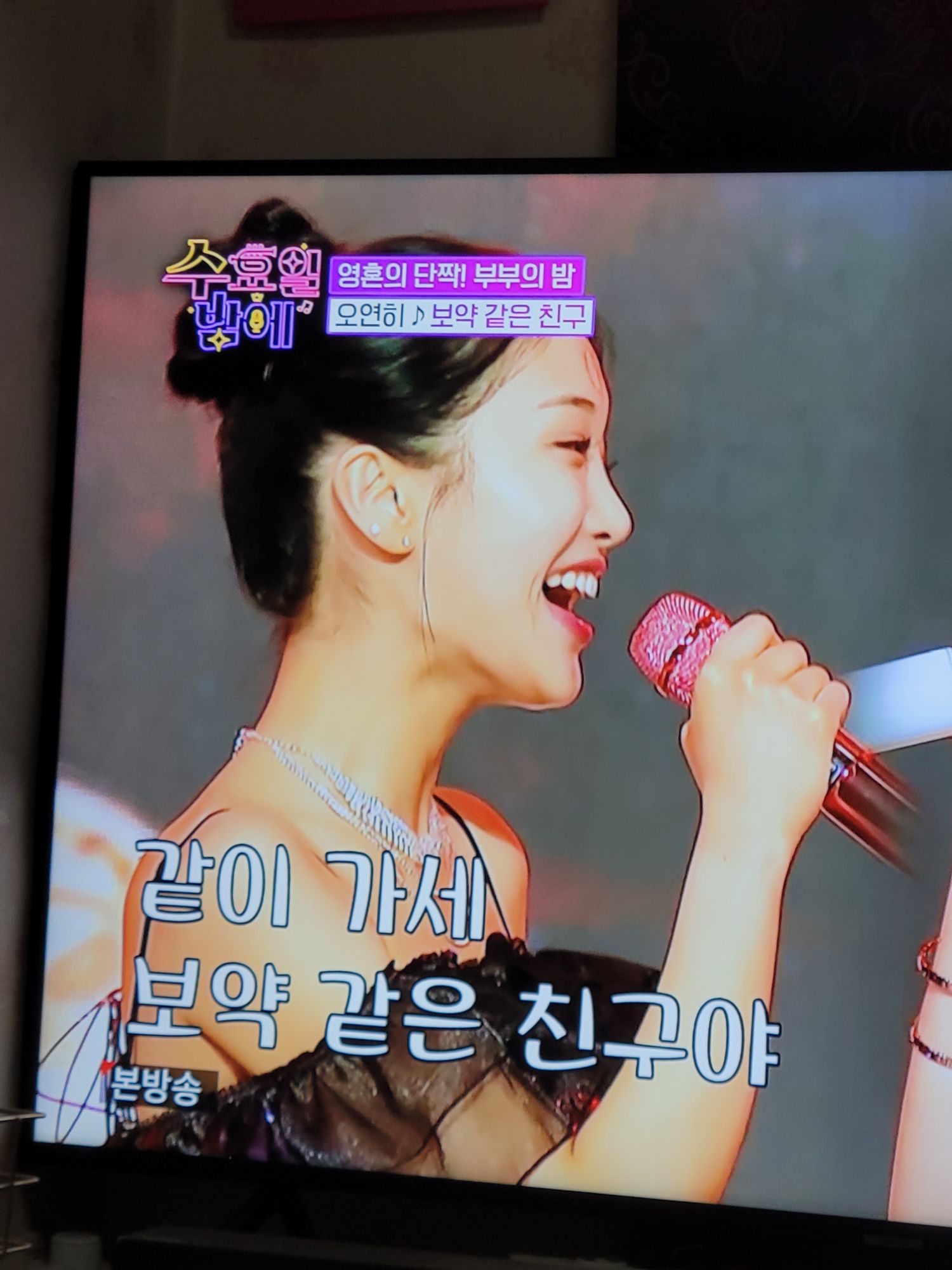 A moment captured by a fan of Kim Soyeon (2004)