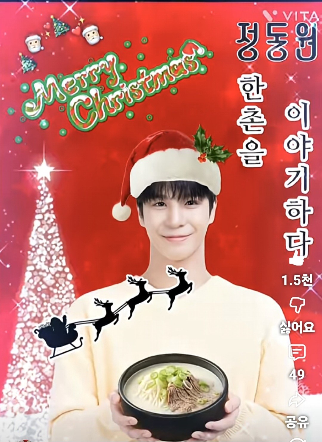 Momen yang diabadikan oleh penggemar Jeong Dongwon