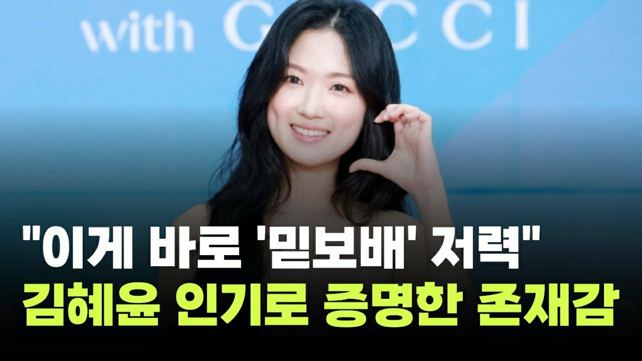 Latest photo of Kim Hyeyoon