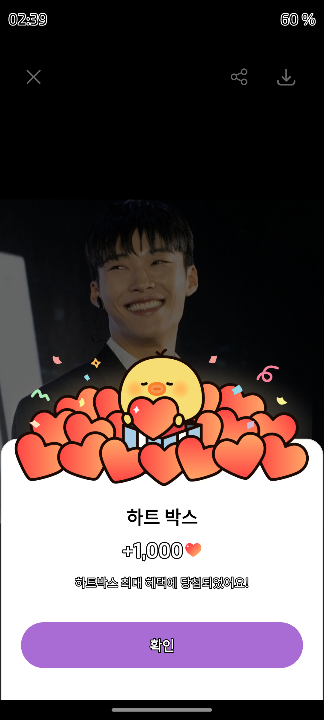 Latest photo of Woo Dohwan