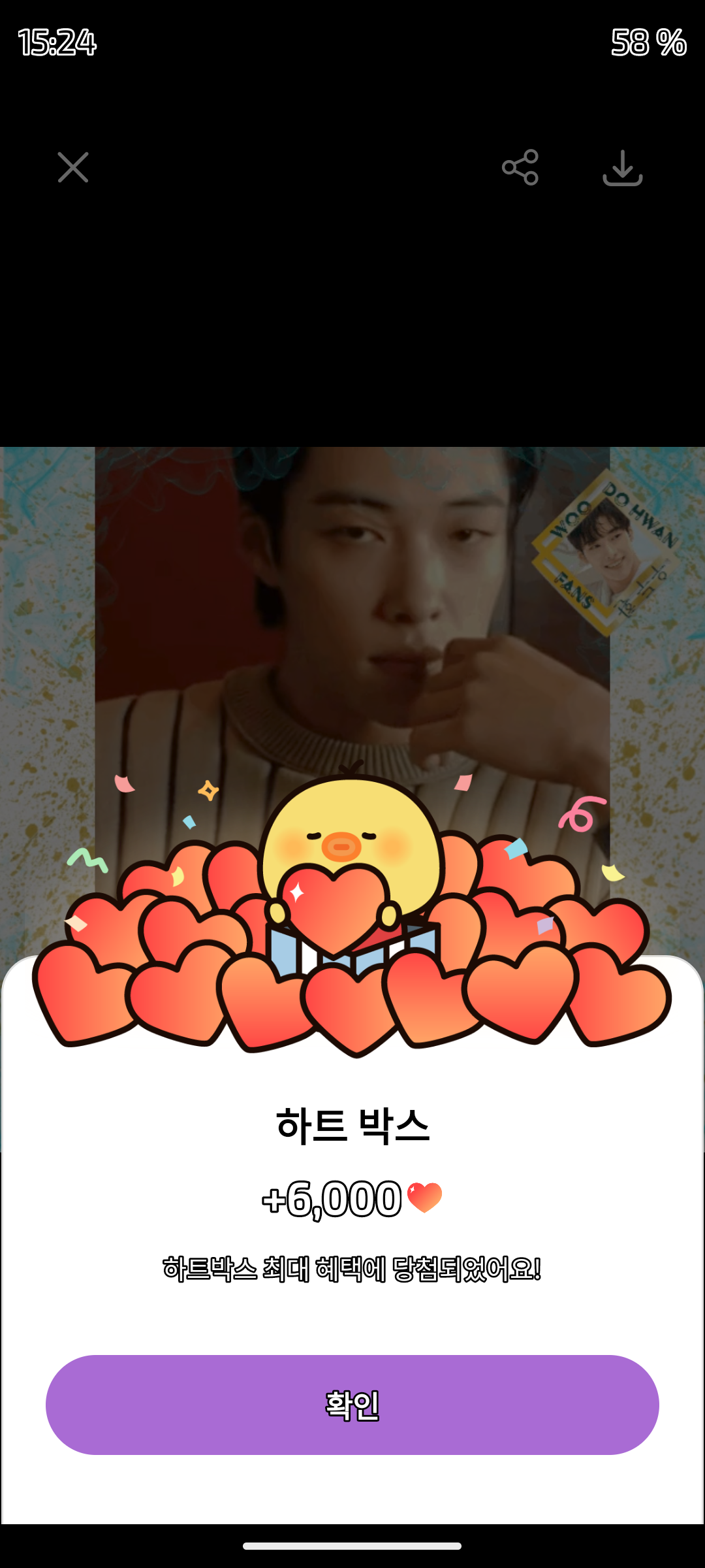 Recent activity shot of Woo Dohwan