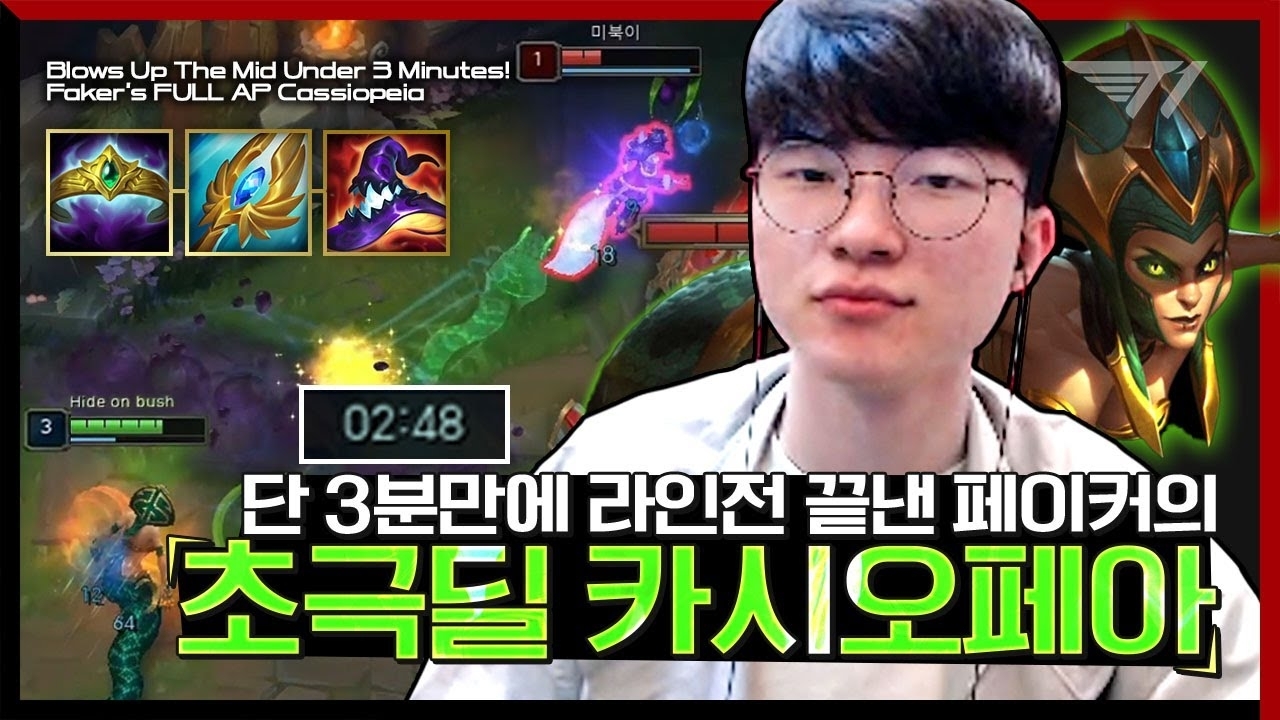 페이커 최근 활동샷