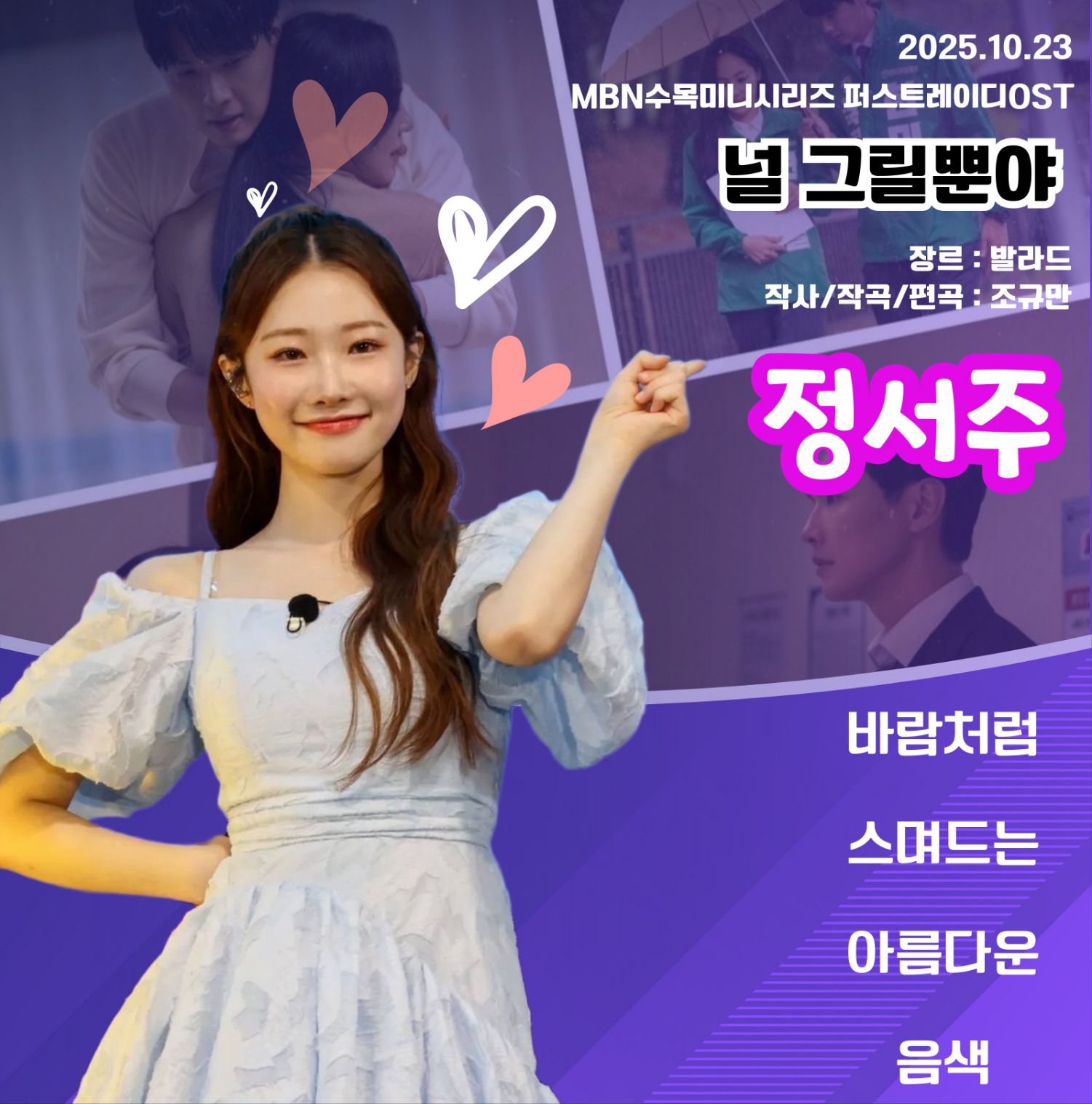 Behind-the-scenes cut of Jung Seojoo