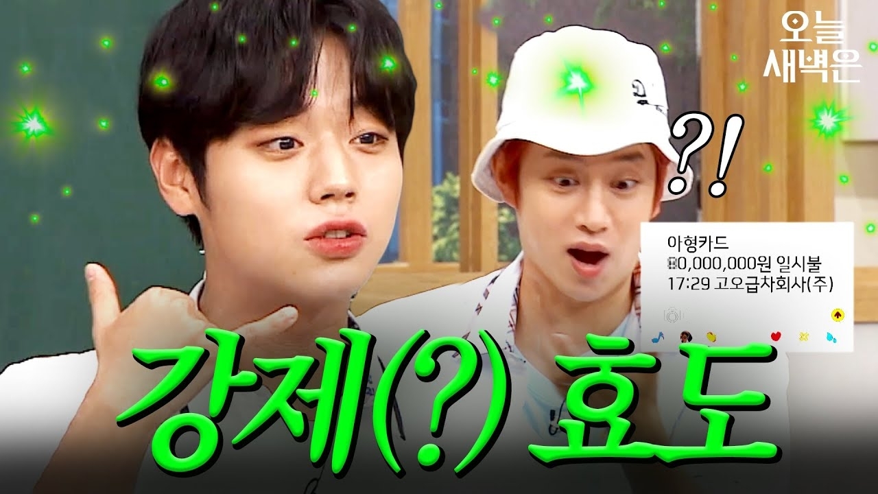 Recent activity shot of Park Jihoon
