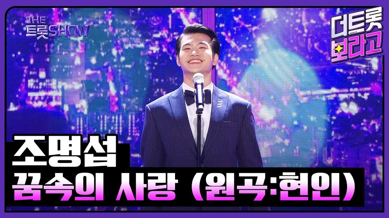 조명섭 최근 활동샷