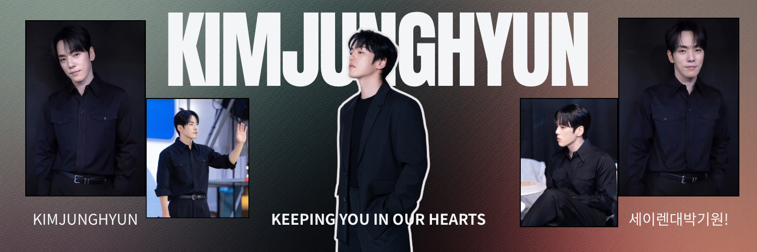 김정현 최근 활동샷