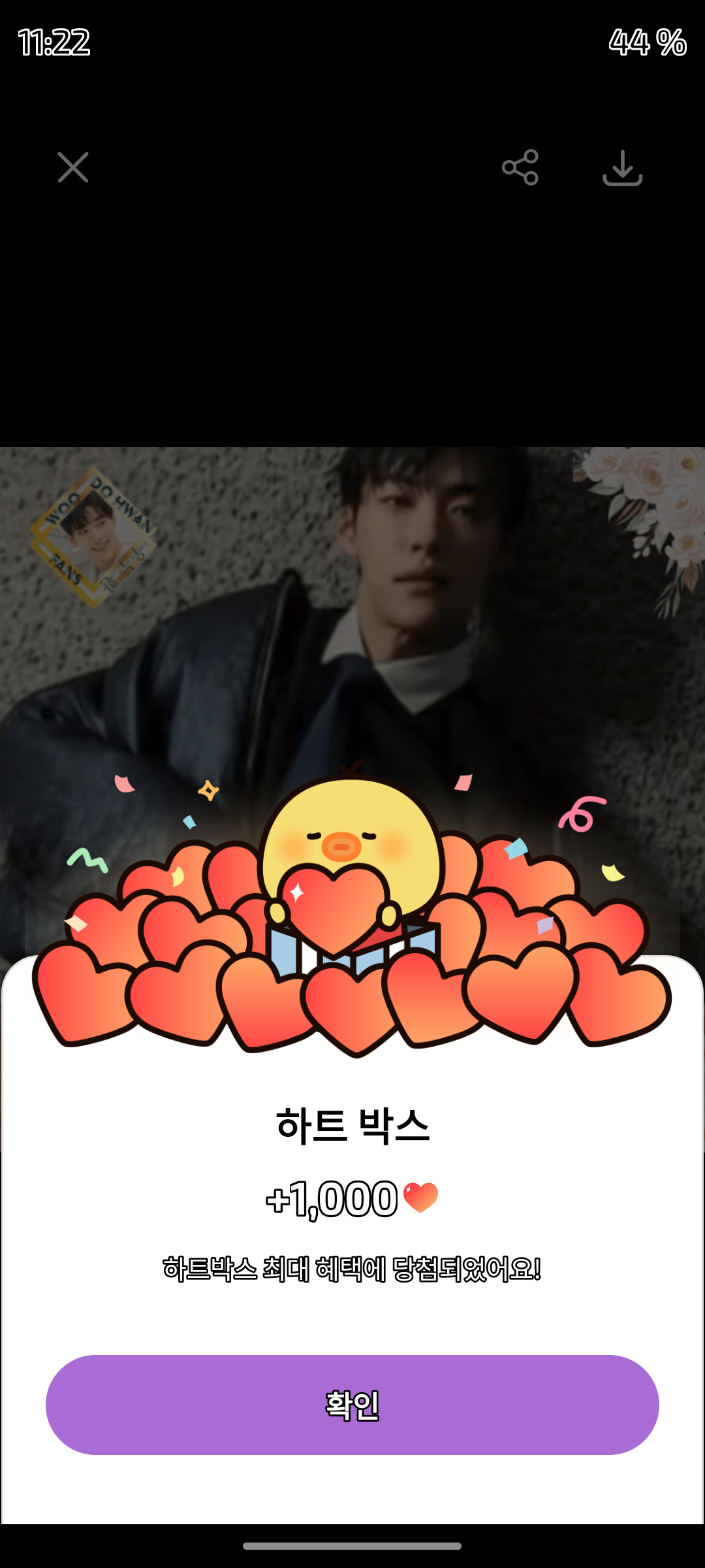 Latest photo of Woo Dohwan