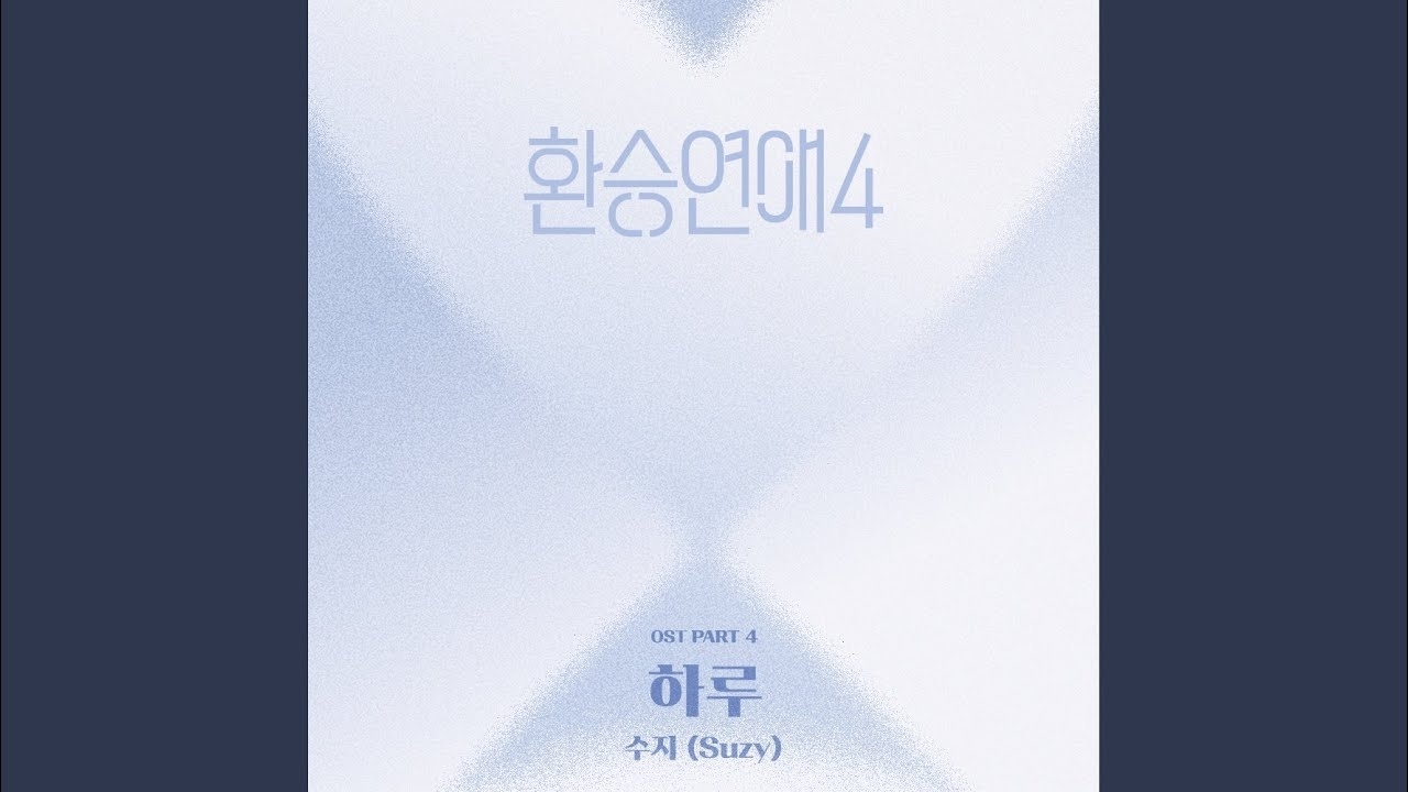 裴秀智的近期活動照