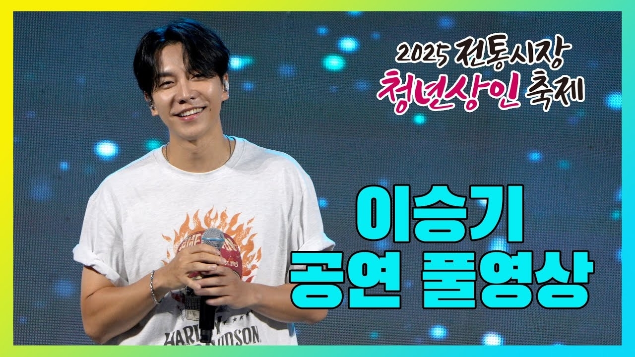 Momen yang diabadikan oleh penggemar Lee Seunggi