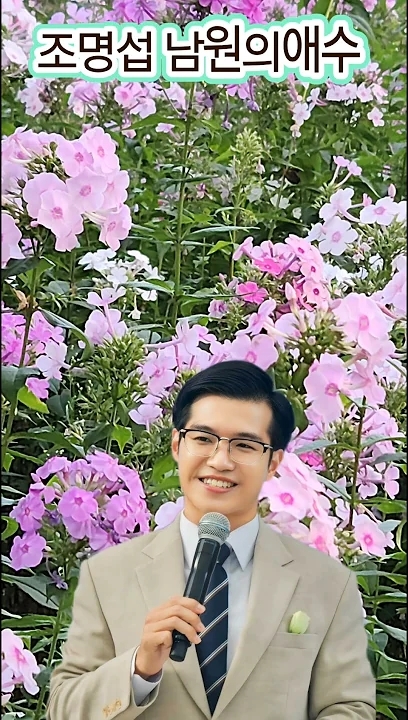 Emotional wallpaper shared by fans for Jo Myungsup