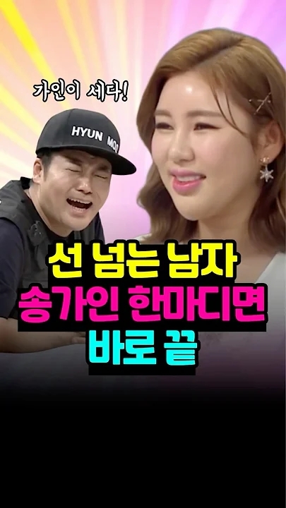 Emotional wallpaper shared by fans for Song Gain