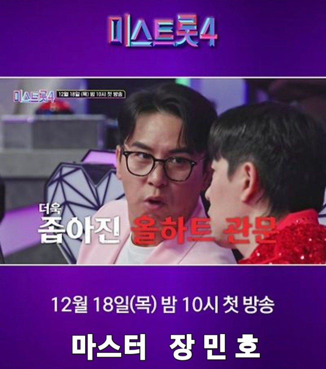 A moment captured by a fan of Jang Minho