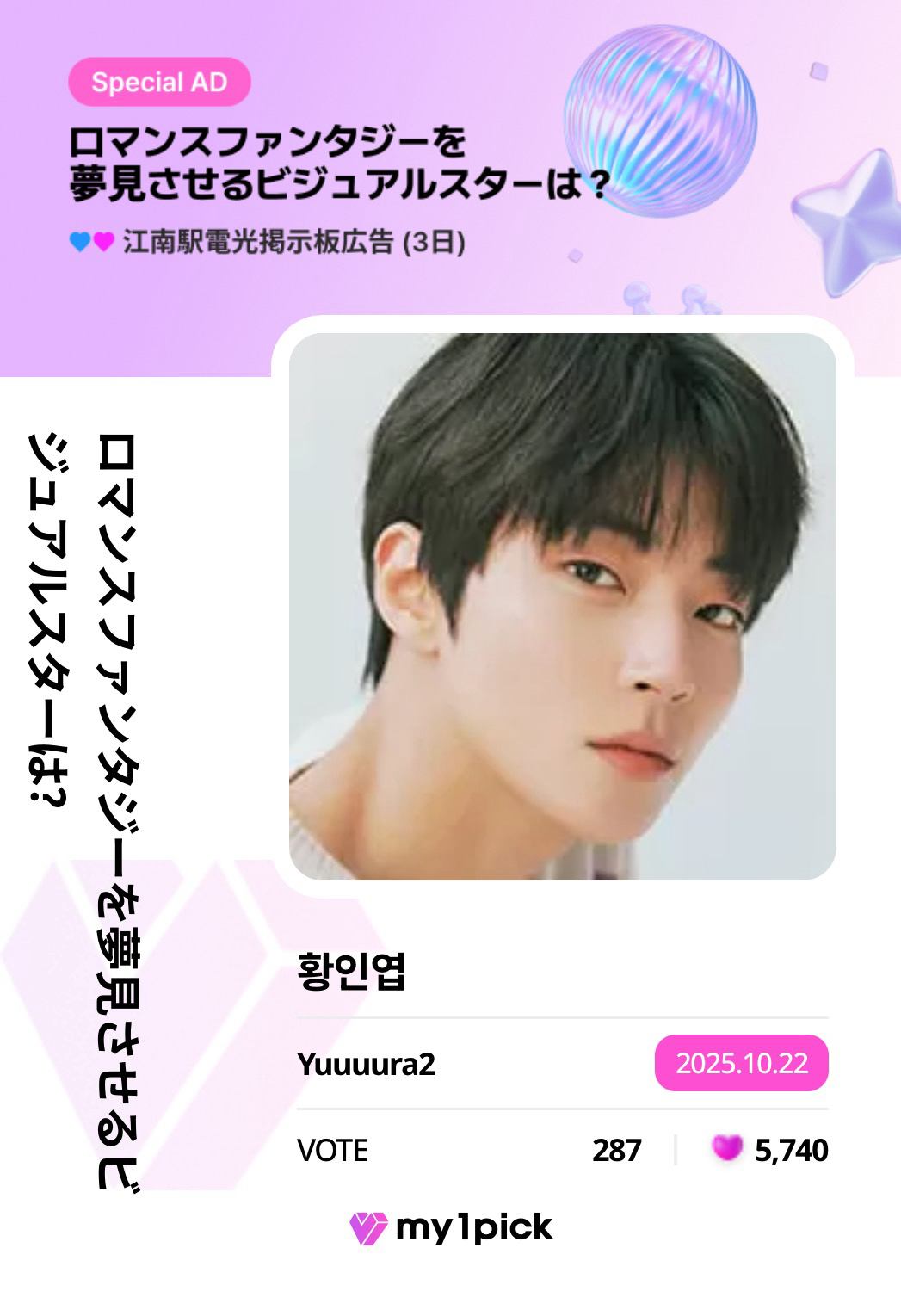 Cuplikan di balik layar dari Hwang Inyoup