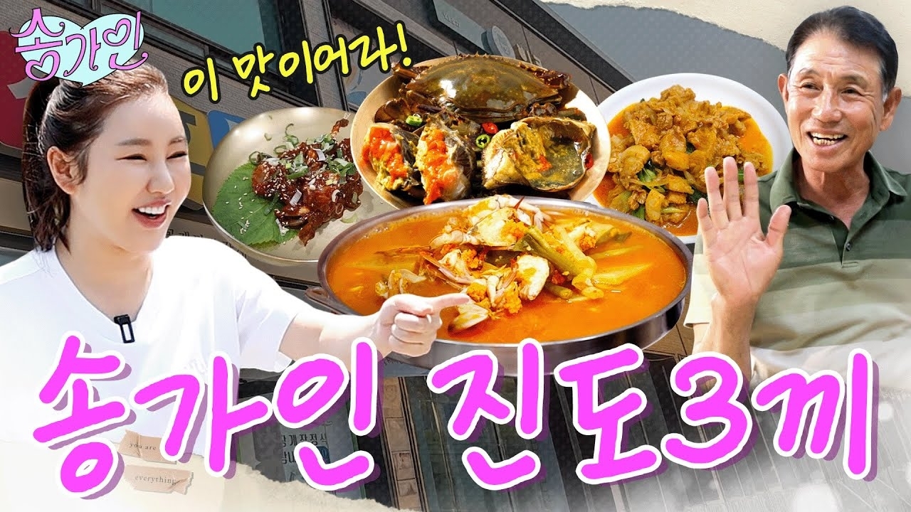 Recent activity shot of Song Gain