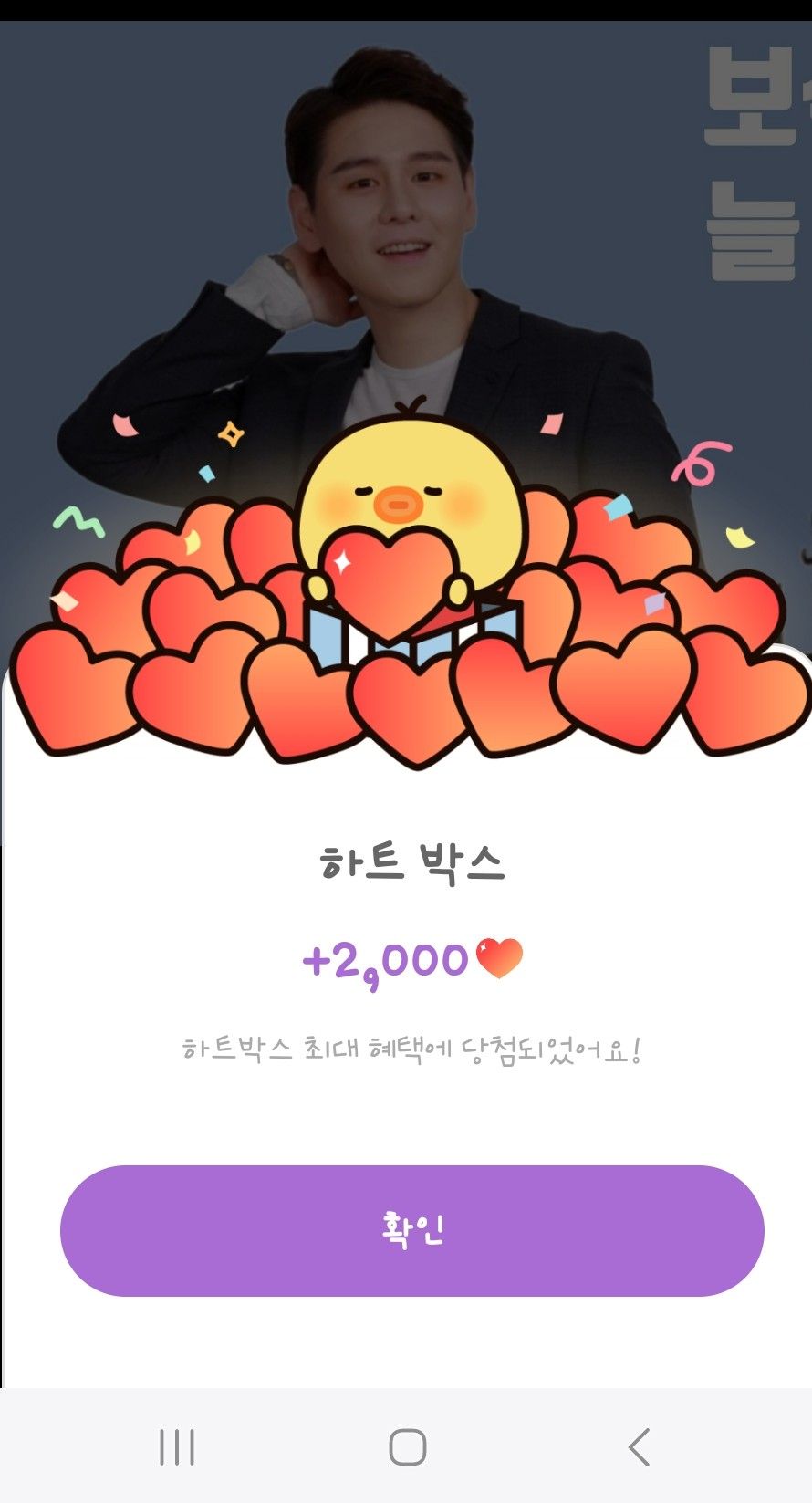 Park Sewook background image recommended by Choeaedol Celeb fandom