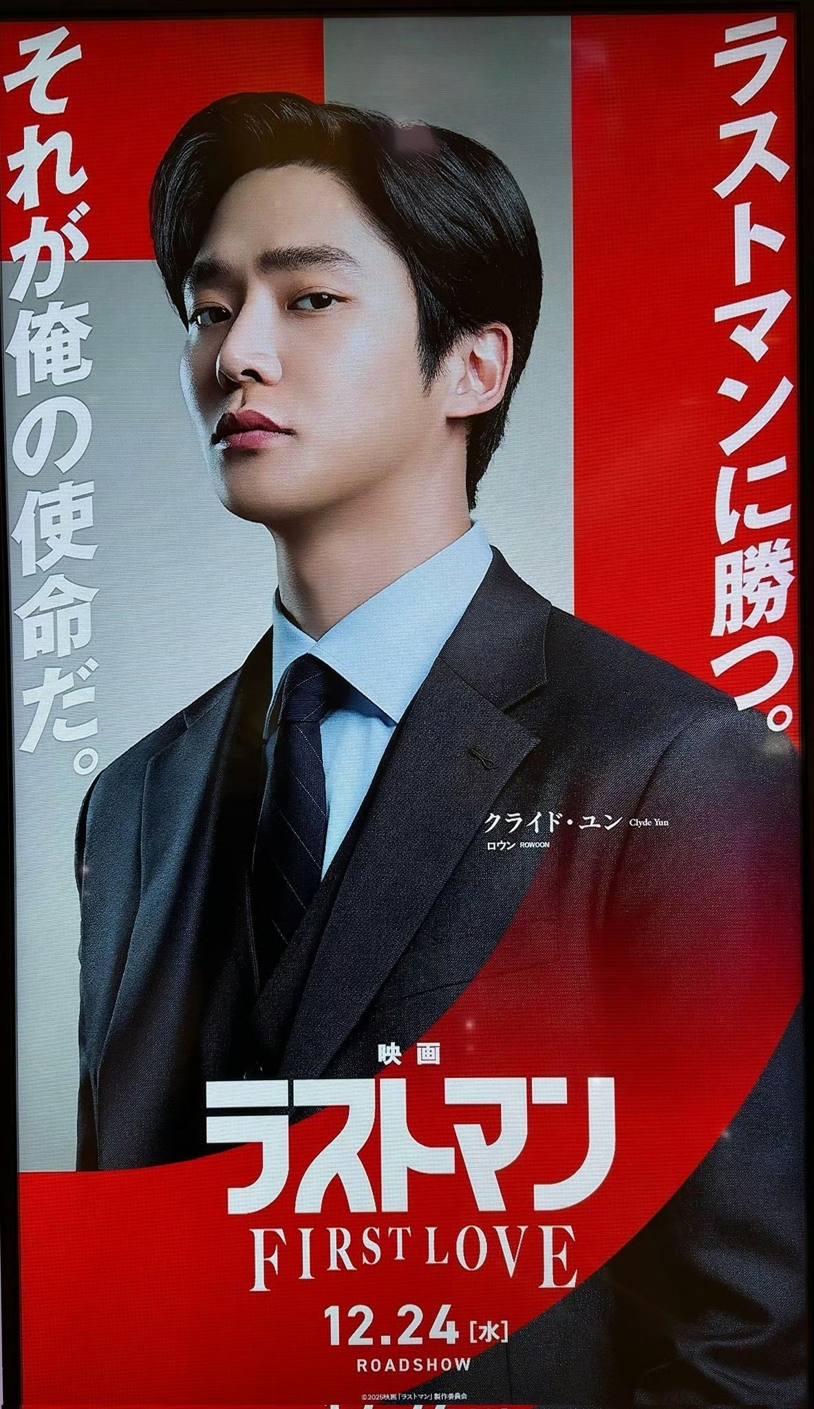 Foto kegiatan terbaru dari Rowoon