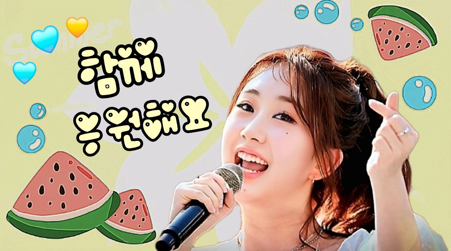 A moment captured by a fan of Jeon Yujin