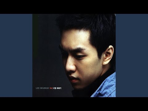 李升基的最新照片