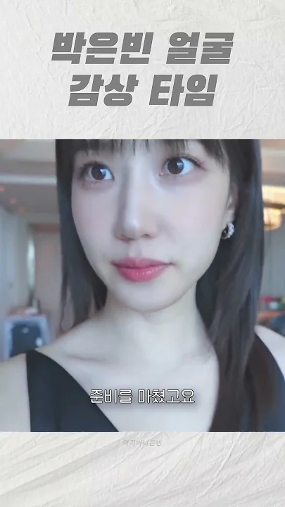 Latest photo of Park Eunbin
