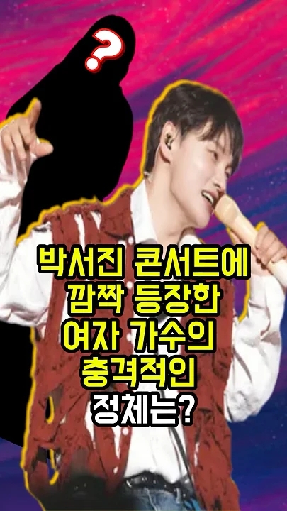 Special wallpaper made by Park Seojin's fans