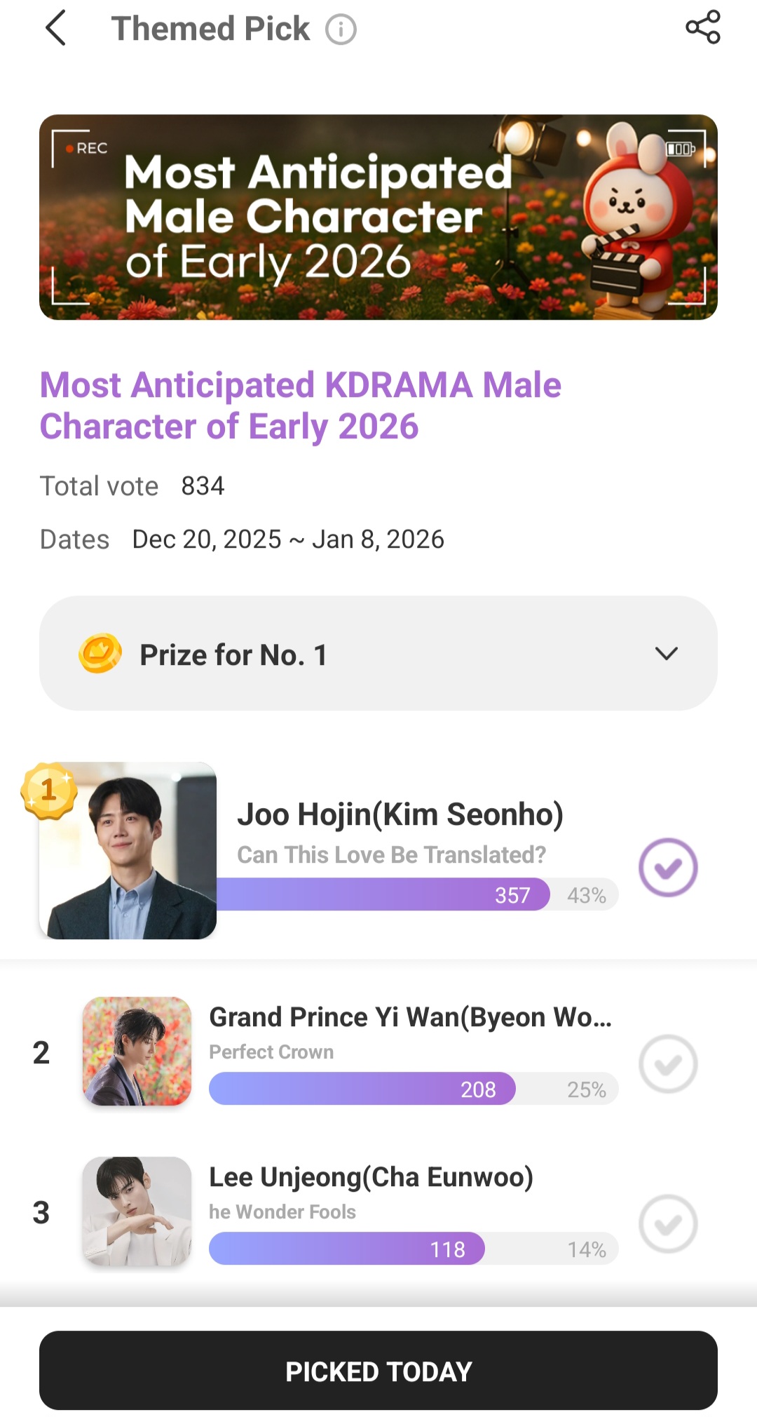 金宣虎的近期活动照