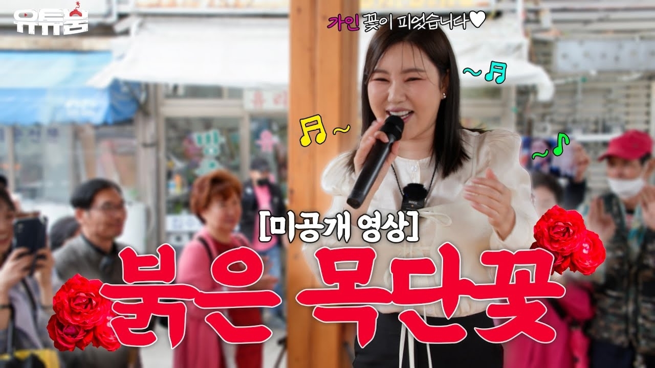 Recent activity shot of Song Gain