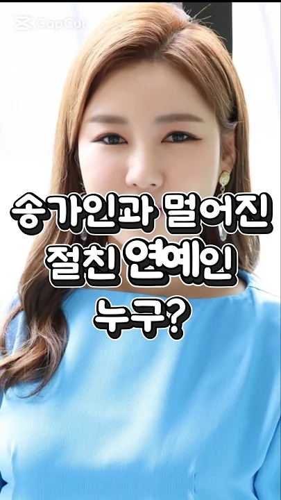 Latest photo of Song Gain