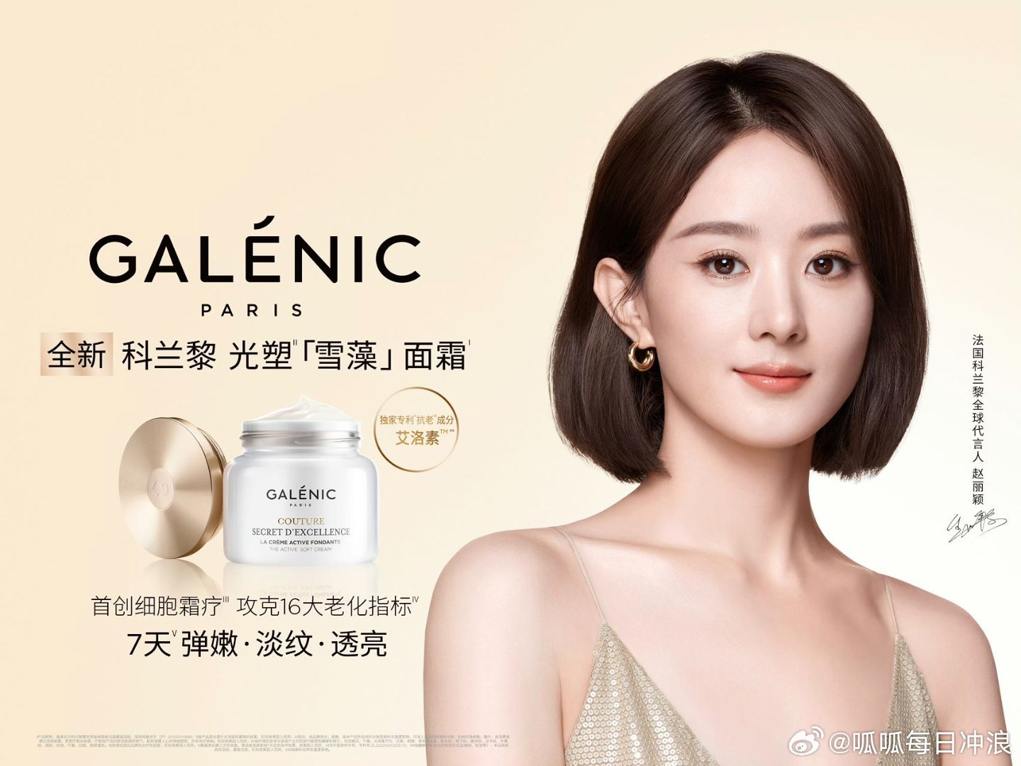 Latest photo of Zhao Liying