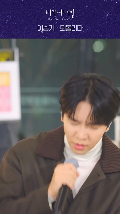 Behind-the-scenes cut of Lee Seunggi