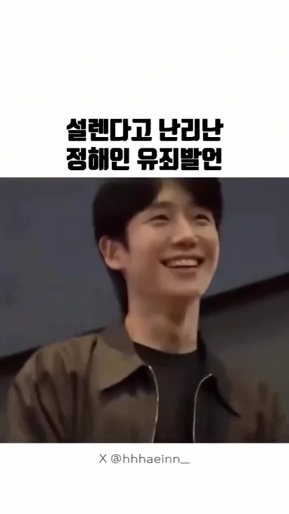 Jung Haein background image recommended by Choeaedol Celeb fandom