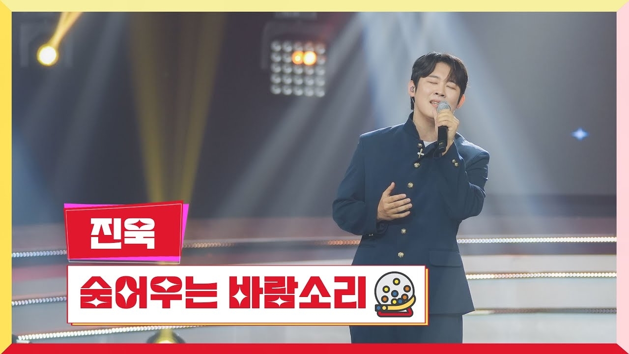 Behind-the-scenes cut of Jinuk