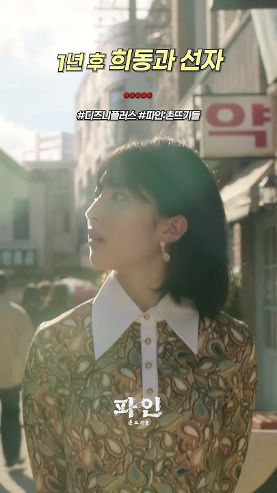 Behind-the-scenes cut of Yang Sejong