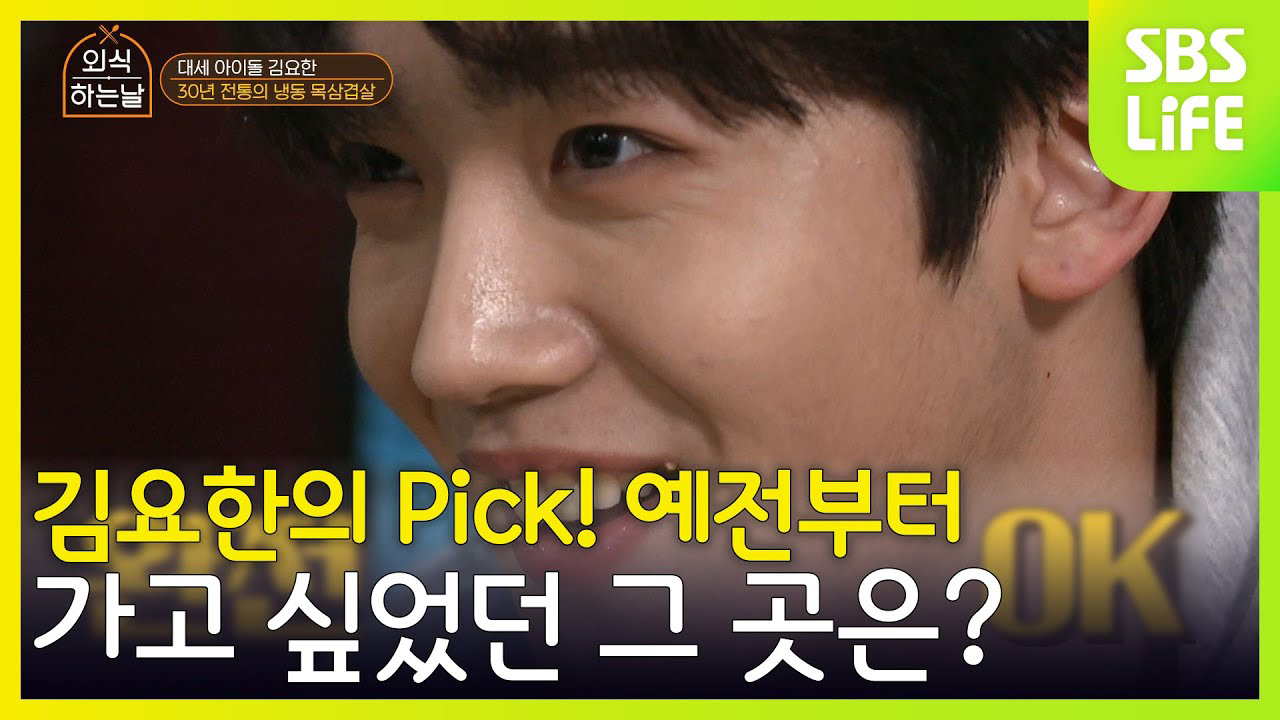 Latest photo of Kim Yohan