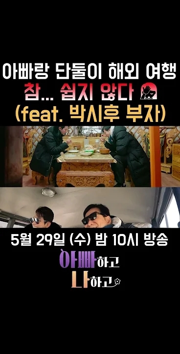 Special wallpaper made by Park Sihoo's fans