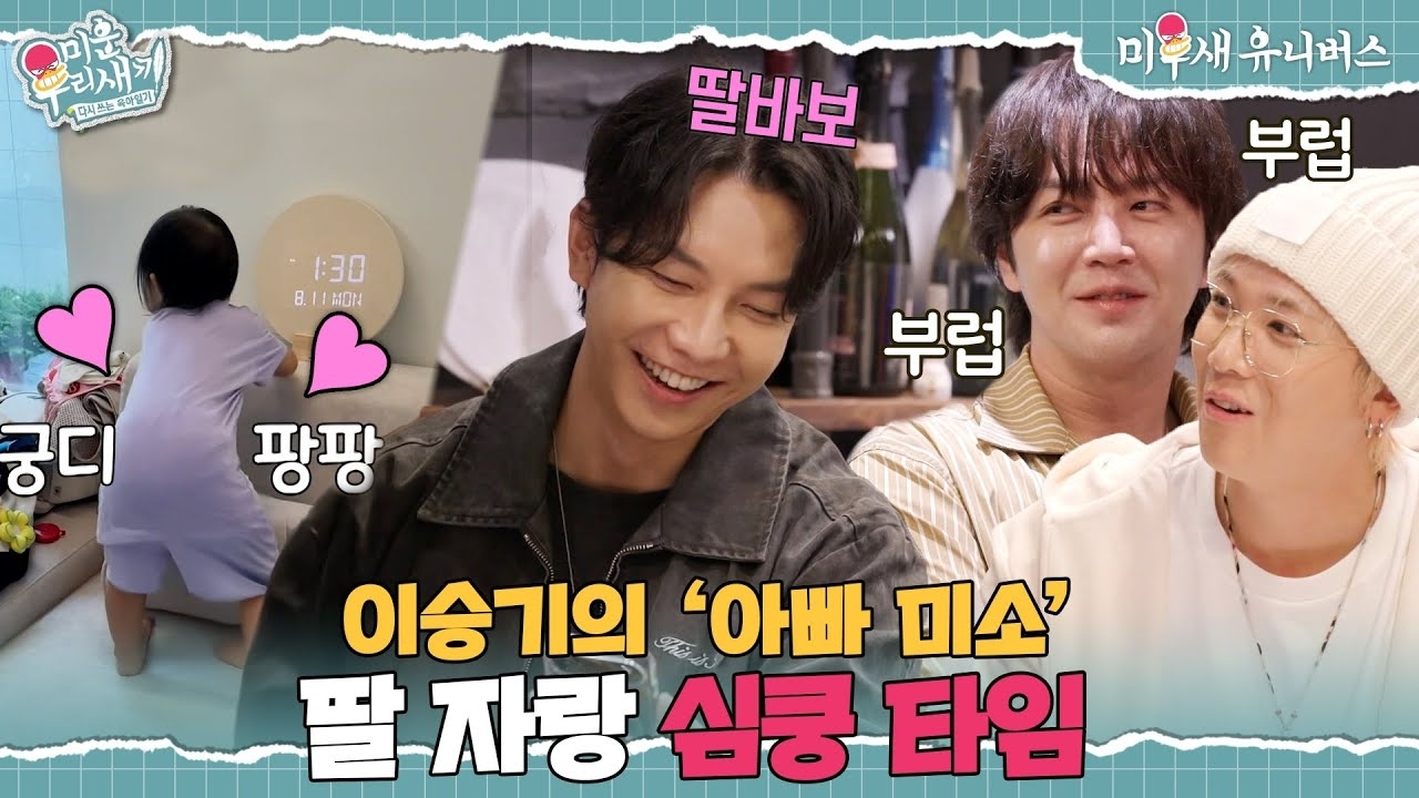 ファンが撮影したイ・スンギの瞬間