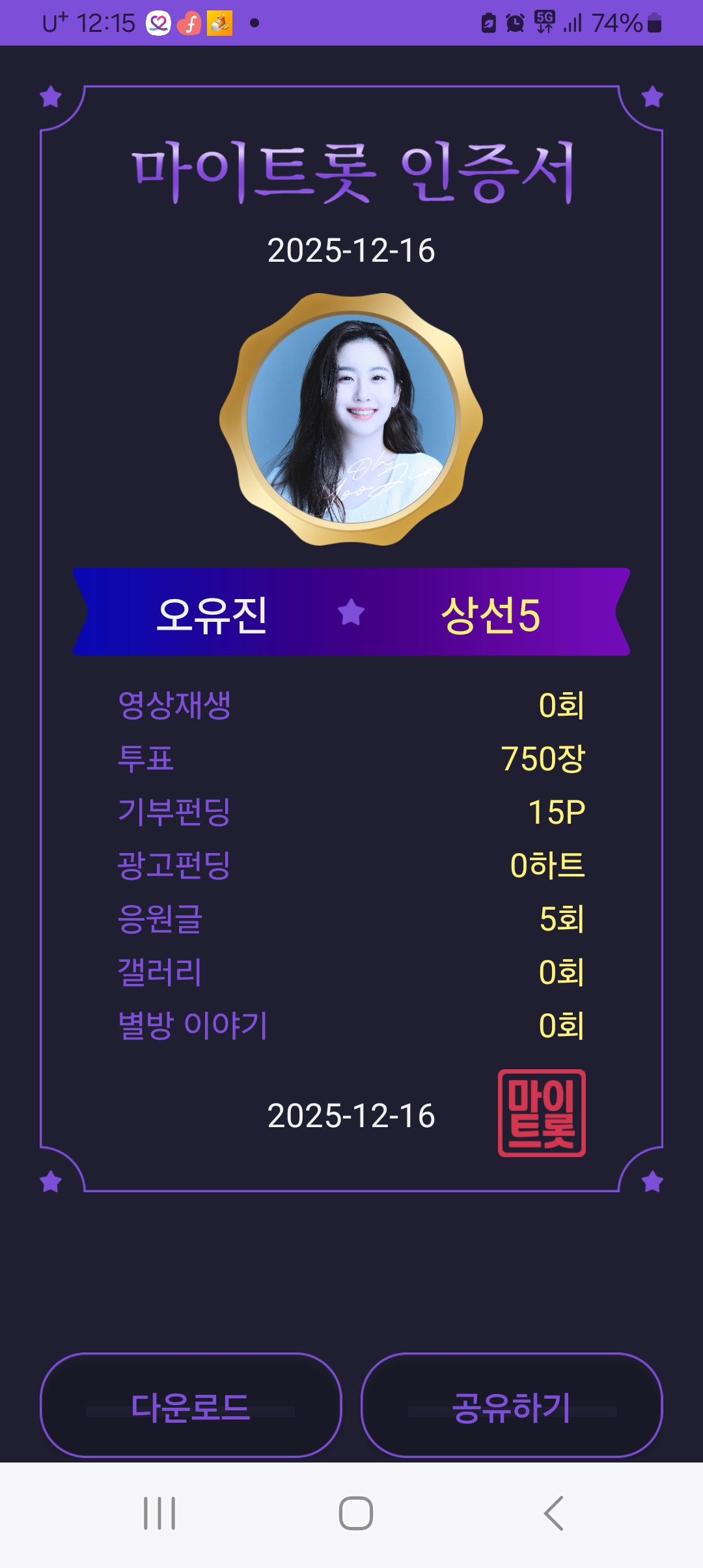 오유진의 최신 사진