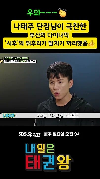 Recent activity shot of Na Taejoo