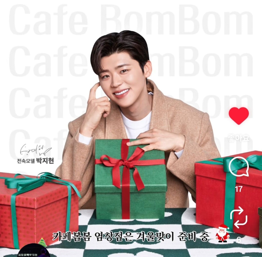 Recent activity shot of Park Jihyeon