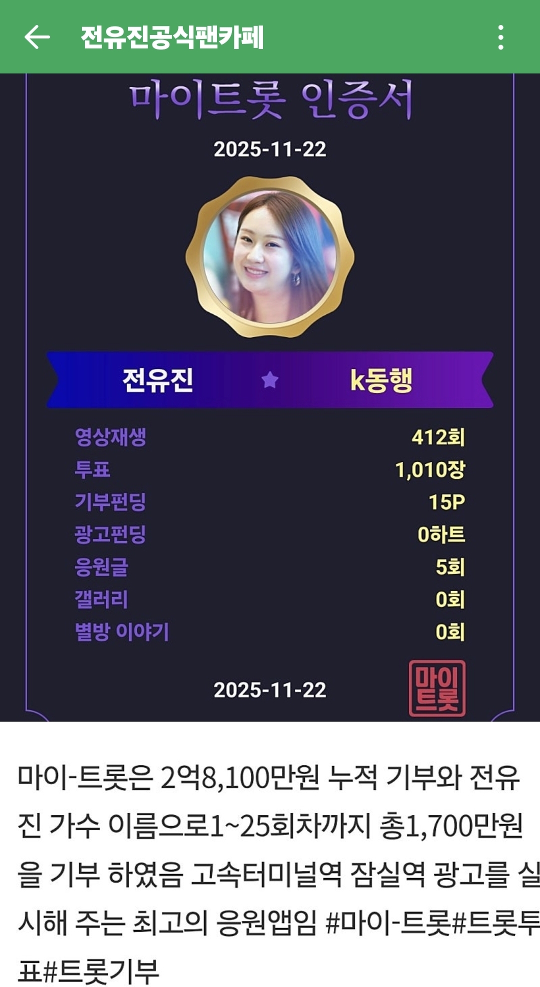 Latest photo of Jeon Yujin