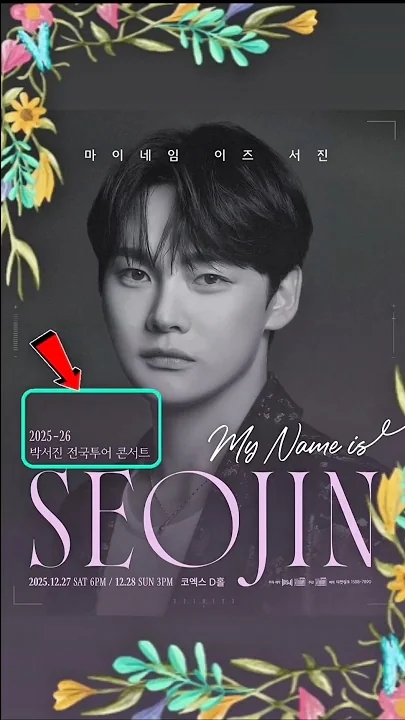 朴瑞鎮的近期活動照