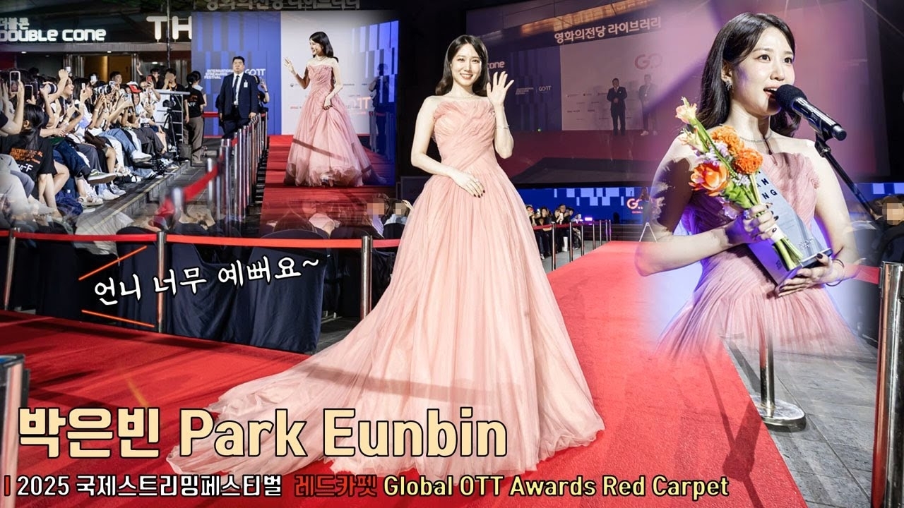 A moment captured by a fan of Park Eunbin