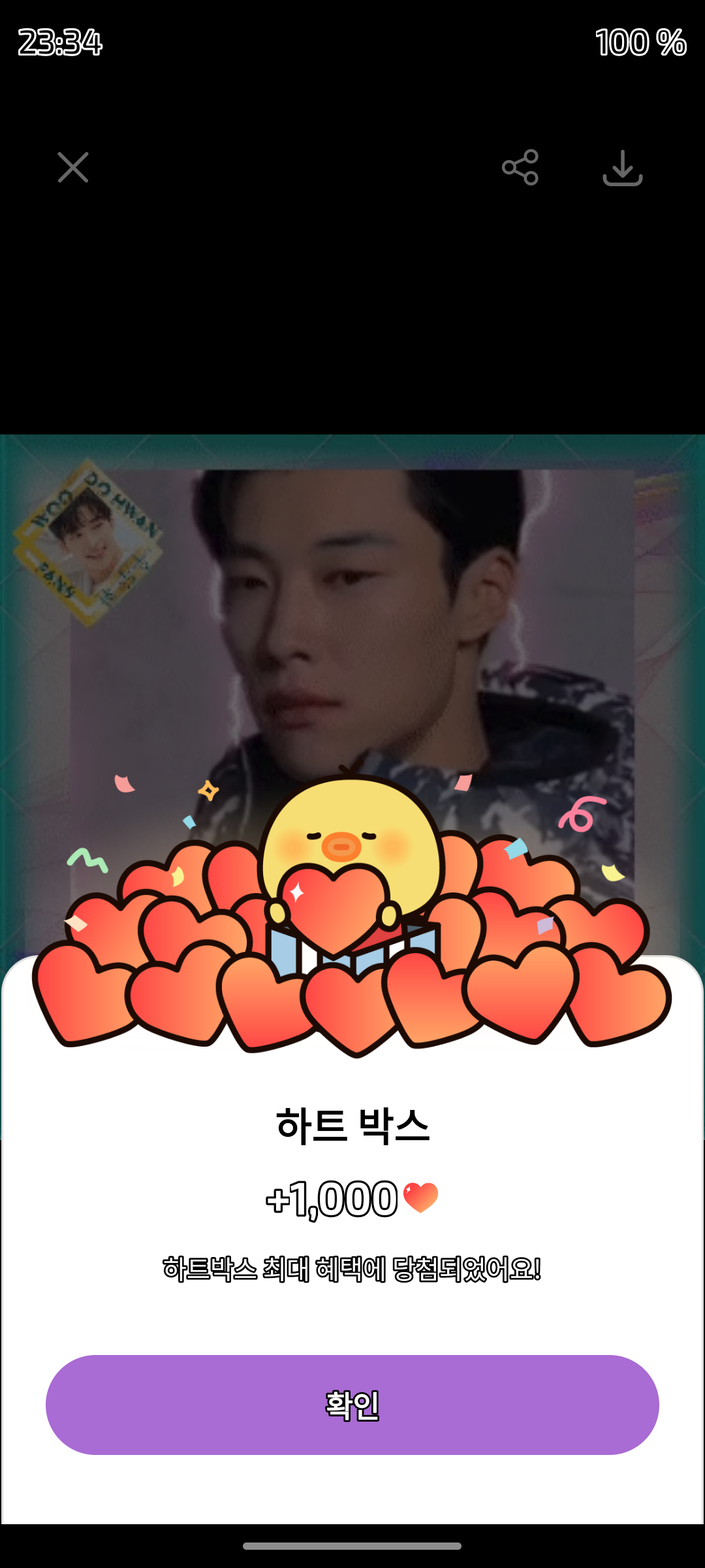 Latest photo of Woo Dohwan