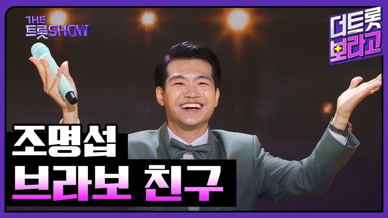 Recent activity shot of Jo Myungsup